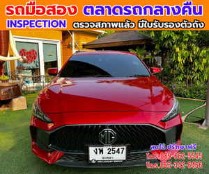 🚘ปี2025 MG MG5 1.5 X 🎯ไมล์แท้ 15,xxx กม. 🔥เกียร์ออโต้ 🚘ปี2025 MG MG5 1.5 X 🎯ไมล์แท้ 15,xxx กม. 🔥เกียร์ออโต้