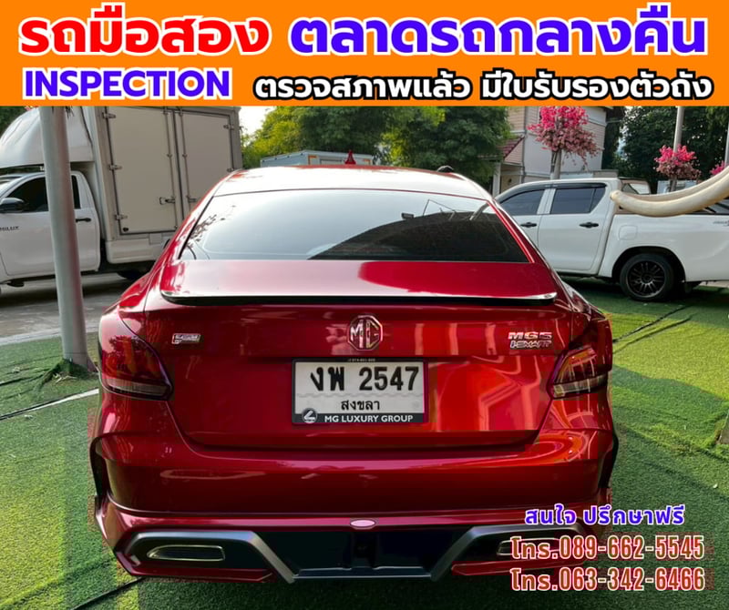 🚘ปี2025 MG MG5 1.5 X 🎯ไมล์แท้ 15,xxx กม. 🔥เกียร์ออโต้ 🚘ปี2025 MG MG5 1.5 X 🎯ไมล์แท้ 15,xxx กม. 🔥เกียร์ออโต้
