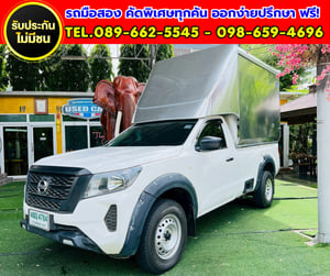 Navara 2.5 Single Cab SL 🔥 ตู้อลูมิเนียมใหม่ พร้อมใช้งาน