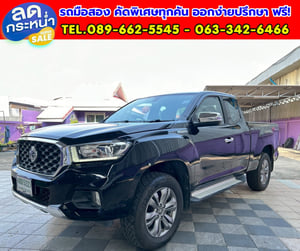 🔥 MG Extender 2.0 Giant Cab Grand X ปี 2022 🔥 🏆 รุ่นท็อปสุดในรุ่น ออปชั่นแน่นจัดเต็ม