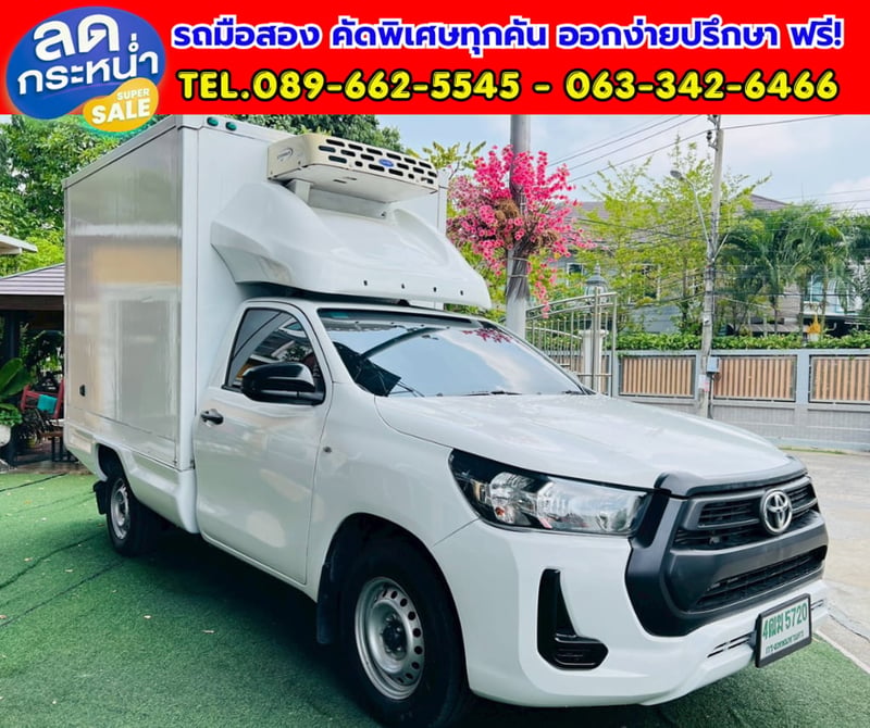🔥ปี2021 Toyota HILUX REVO 2.4 Single Cab Entry