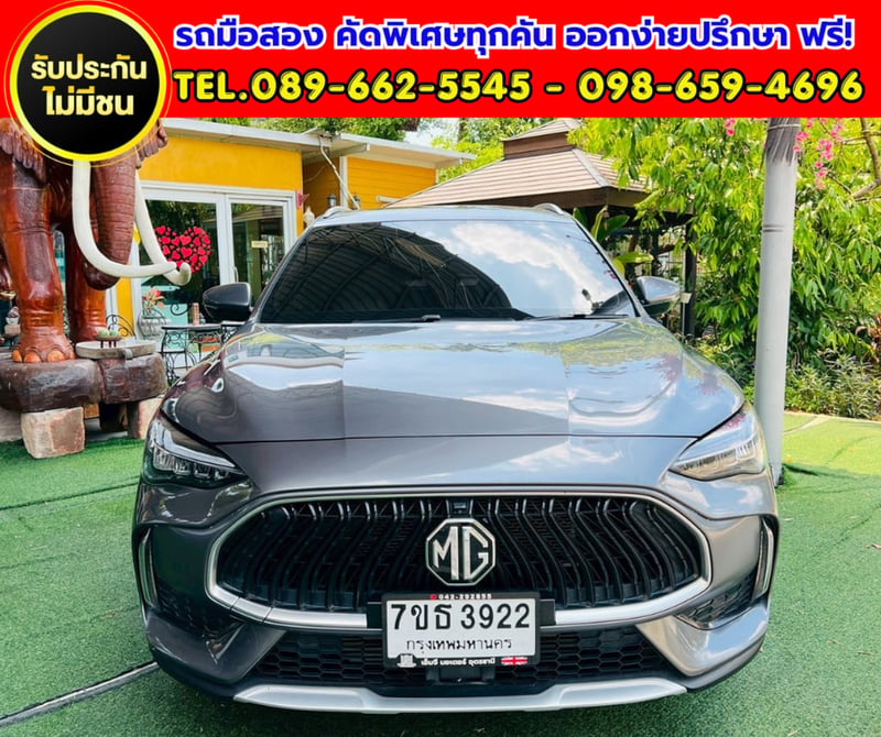 🔥2023 MG HS 1.5 X SUV รุ่นท็อป