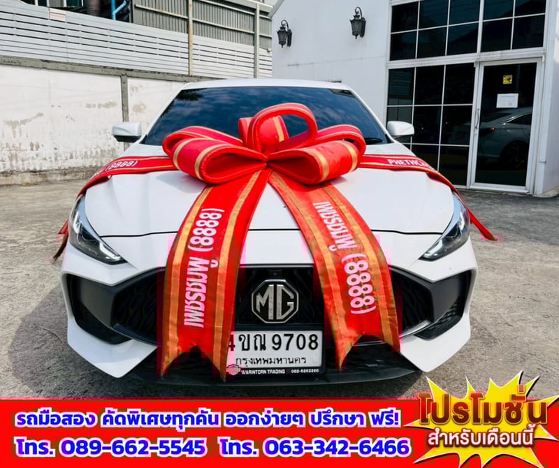 ✨ ปี 2024 MG MG5 1.5 X 📍 ไมล์แท้เพียง 7x,xxx กม. 🌞มีSunroof 