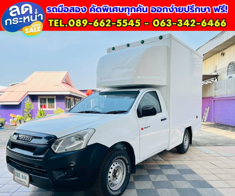 🔥ปี 2020 Isuzu D-MAX 1.9 Spark B 📦 พร้อมตู้คาโก้บ๊อก บรรทุกได้เต็มคัน