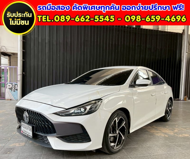 🚗💥 2024 MG MG5 1.5 X รุ่นท็อปสุด ✨ มาพร้อม Sunroof + ระบบ i-SMART สั่งงานด้วยเสียง