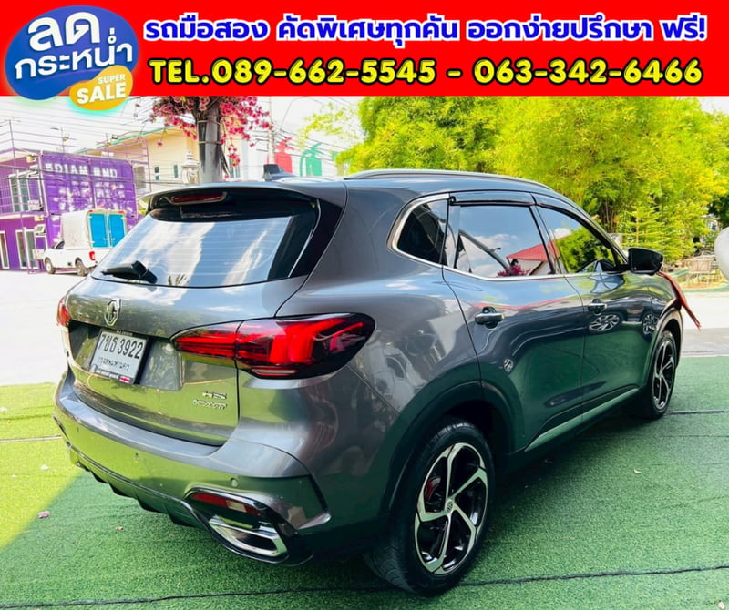 🚙ปี 2023 MG HS 1.5 X รุ่นTOP