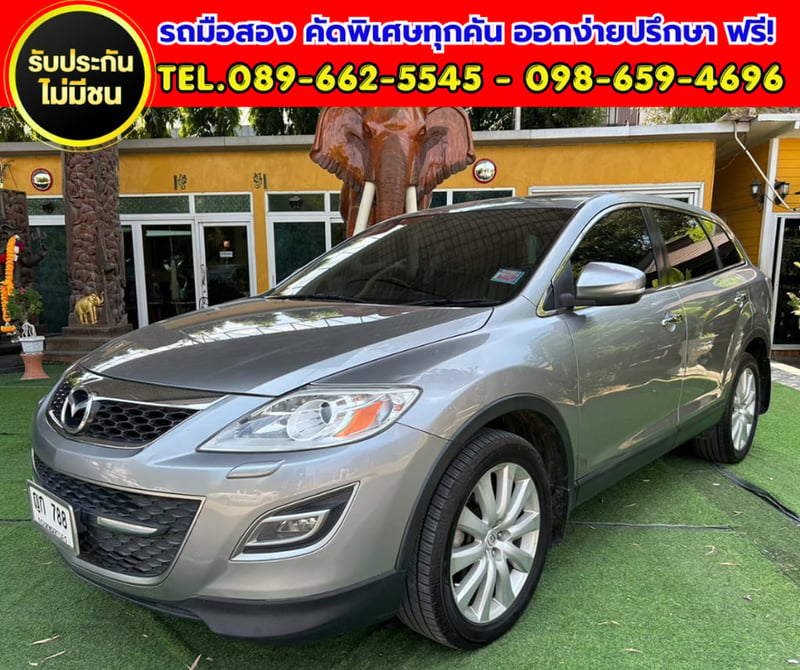 🔥 SUV คันใหญ่ 7 ที่นั่ง หรูหรา คุ้มเกินราคา!  🔥2010 Mazda CX-9 3.7 4WD