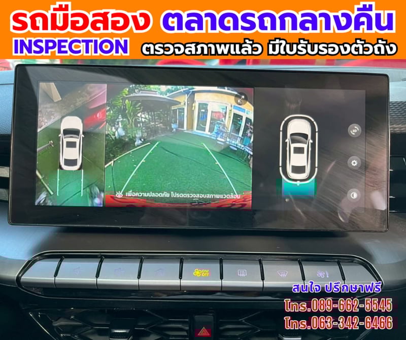 🚘ปี2025 MG MG5 1.5 X  🎯ไมล์แท้ 10,xxx กม. 📌TOP X Sunroof i-smart 🔥เกียร์ออโต้