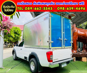 Navara 2.5 Single Cab SL 🔥 ตู้อลูมิเนียมใหม่ พร้อมใช้งาน