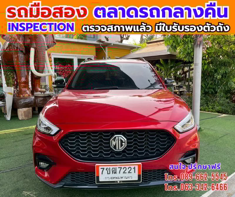 📌ปี2023 MG ZS 1.5 Limited Edition ✨ ไมล์แท้ 35,xxx กม. ✨ เกียร์อัตโนมัติ 📌ปี2023 MG ZS 1.5 Limited Edition ✨ ไมล์แท้ 35,xxx กม. ✨ เกียร์อัตโนมัติ