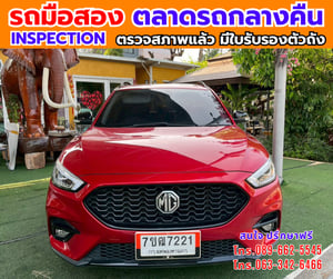 🎯ปี2023 MG ZS 1.5 Limited Edition ซันรูฟ ✅ไมล์แท้ 35,xxx กม. 🔥เกียร์ออโต้ 🎯ปี2023 MG ZS 1.5 Limited Edition ซันรูฟ ✅ไมล์แท้ 35,xxx กม. 🔥เกียร์ออโต้