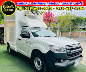 ✨ 2022 Isuzu D-MAX 1.9 Spark B ✨ 🧊 ตู้เย็นความเย็นติดลบ -15°C