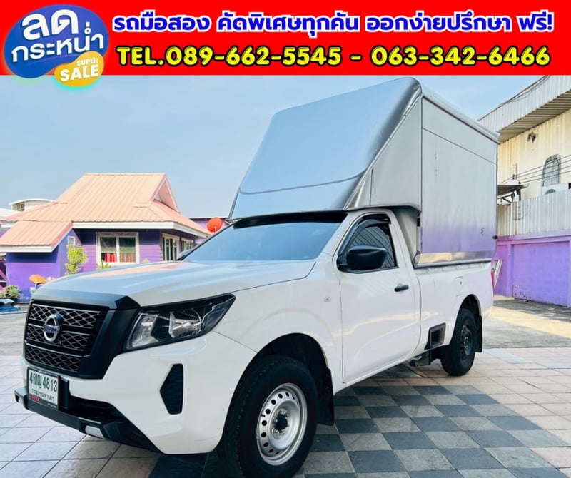 🔥 Nissan Navara 2.5 Single Cab SL ปี 2023 🔥 💥 พร้อมตู้อลูมิเนียม บรรทุกได้จุใจ 💥