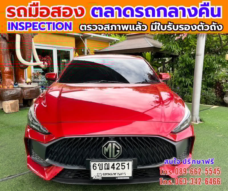 🚘ปี2025 MG MG5 1.5 X  🎯ไมล์แท้ 10,xxx กม. 📌TOP X Sunroof i-smart 🔥เกียร์ออโต้