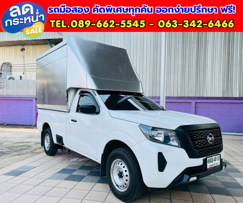 🔥 Nissan Navara 2.5 Single Cab SL ปี 2023 🔥 💥 พร้อมตู้อลูมิเนียม บรรทุกได้จุใจ 💥