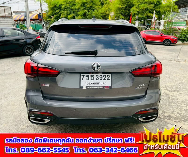 🔔ปี2023 MG HS 1.5 X SUV 📌มีซันรูฟ i-Smart มีกล้อง 360 องศา  🎯เกียร์ออโต้  💥ไมล์แท้เพียง 23,xxx กม. 🚨เครื่องยนต์เบนซิน