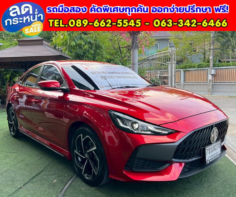 MG MG5 1.5 X ปี 2025 🔥 ✨ ตัวท็อปสุด!