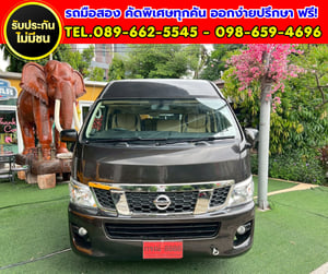 🔥 2018 Nissan URVAN 2.5 NV350 Van 🔥 💎 รถตู้แต่ง VIP สวยหรู พร้อมใช้งานทันที