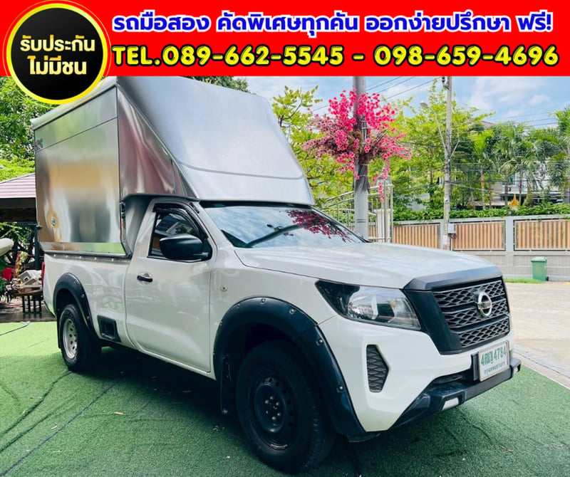 Navara 2.5 Single Cab SL 🔥 ตู้อลูมิเนียมใหม่ พร้อมใช้งาน