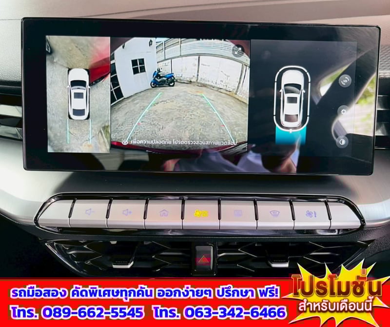 ✨ ปี 2025 MG MG5 1.5 X 📍 ไมล์แท้เพียง 15,xxx กม. 🌞มีSunroof 📱 ระบบ i-SMART อัจฉริยะ 📸 กล้อง 360 องศา จอดง่าย มองครบทุกมุม ✨ ปี 2025 MG MG5 1.5 X 📍 ไมล์แท้เพียง 15,xxx กม. 🌞มีSunroof 📱 ระบบ i-SMART อัจฉริยะ 📸 กล้อง 360 องศา จอดง่าย มองครบทุกมุม