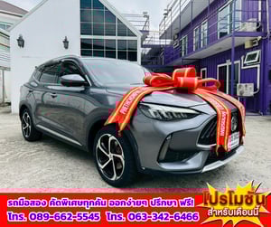 🔔ปี2023 MG HS 1.5 X SUV 📌มีซันรูฟ i-Smart มีกล้อง 360 องศา  🎯เกียร์ออโต้  💥ไมล์แท้เพียง 23,xxx กม. 🚨เครื่องยนต์เบนซิน