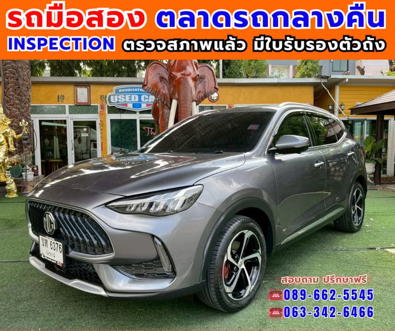 🎯ปี2023 MG HS 1.5  X SUV 📌รุ่นท็อป X ซันรูฟ i-Smart ✅ไมล์แท้ 23,xxx กม. 🔥เกียร์ออโต้
