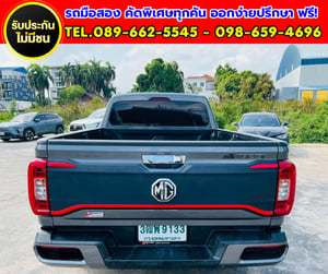 🔥2022 MG Extender 2.0 Giant Cab Grand X ⚙️ เกียร์ธรรมดา ขับดี ประหยัดน้ำมัน 🔥2022 MG Extender 2.0 Giant Cab Grand X ⚙️ เกียร์ธรรมดา ขับดี ประหยัดน้ำมัน