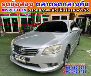 🎯ปี2011 Toyota CAMRY 2.0 G ✅ไมล์แท้ 200,xxx กม. 🚘ประหยัด เบนซิน+LPG 🔥เกียร์ออโต้ 🎯ปี2011 Toyota CAMRY 2.0 G ✅ไมล์แท้ 200,xxx กม. 🚘ประหยัด เบนซิน+LPG 🔥เกียร์ออโต้
