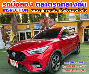 📌ปี2023 MG ZS 1.5 Limited Edition ✨ ไมล์แท้ 35,xxx กม. ✨ เกียร์อัตโนมัติ 📌ปี2023 MG ZS 1.5 Limited Edition ✨ ไมล์แท้ 35,xxx กม. ✨ เกียร์อัตโนมัติ
