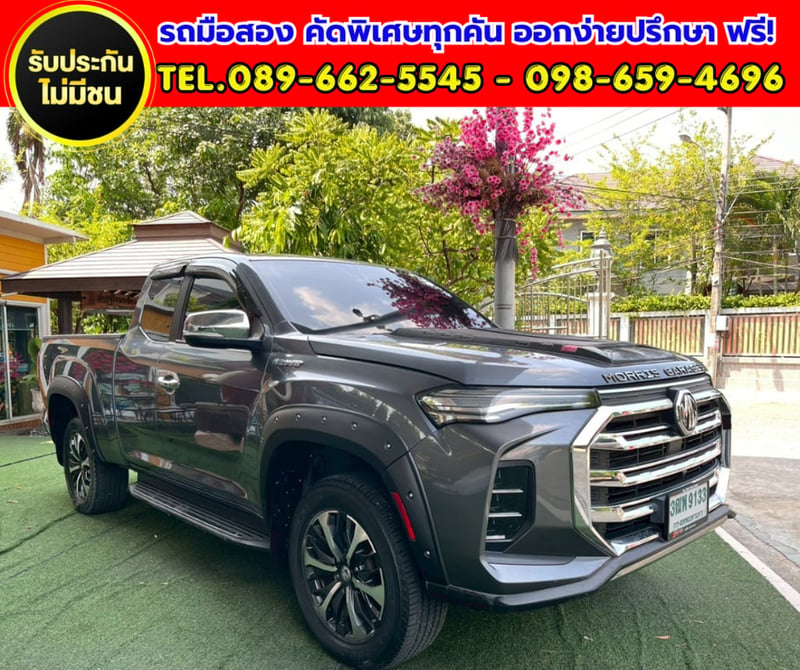 ✨ 2022 MG Extender 2.0 Giant Cab Grand X ⚙️ เกียร์ธรรมดา ✅ ไมล์แท้เพียง 29,xxx กม. ✨ 2022 MG Extender 2.0 Giant Cab Grand X ⚙️ เกียร์ธรรมดา ✅ ไมล์แท้เพียง 29,xxx กม.