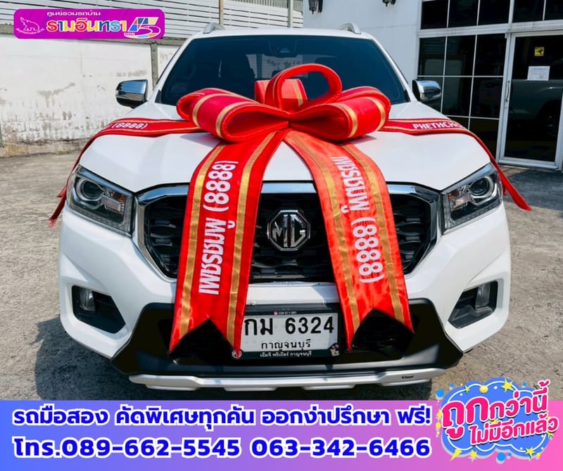 🌸ปี2021 MG Extender 2.0 Double Cab Grand X 4x4 🌺เกียร์ออโต้ 🔫ไมล์แท้ 132,xxx กม. 🌊เครื่องยนต์ดีเซล