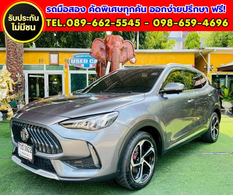 🔥2023 MG HS 1.5 X SUV รุ่นท็อป