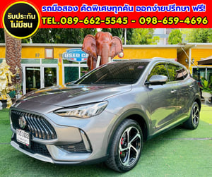 🔥2023 MG HS 1.5 X SUV รุ่นท็อป