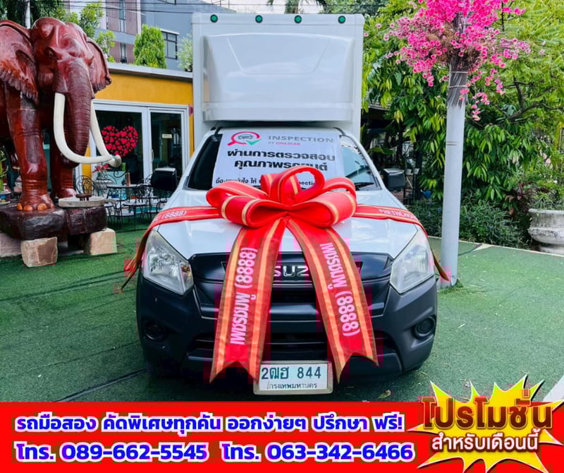 🚛 ขายรถกระบะตู้แห้ง พร้อมใช้งาน 🚛 🔥 2020 Isuzu D-MAX 1.9 Spark B+ ตู้แห้งคาร์โก้บ๊อก 🚛 ขายรถกระบะตู้แห้ง พร้อมใช้งาน 🚛 🔥 2020 Isuzu D-MAX 1.9 Spark B+ ตู้แห้งคาร์โก้บ๊อก