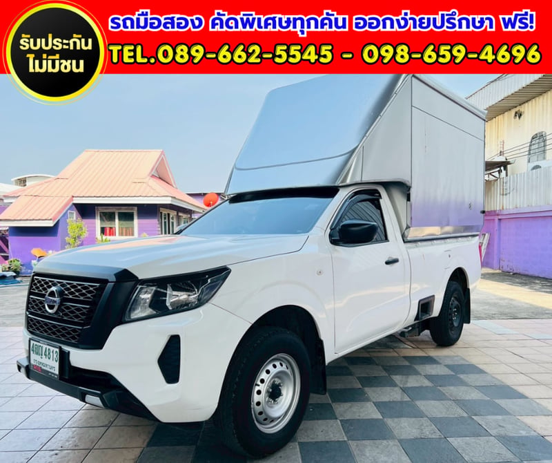 🔥 2023 Nissan Navara 2.5 Single Cab SL 🔥 ตู้อลูมิเนียมใหม่ พร้อมใช้งาน