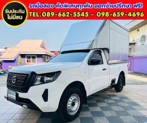 🔥 2023 Nissan Navara 2.5 Single Cab SL 🔥 ตู้อลูมิเนียมใหม่ พร้อมใช้งาน
