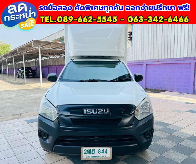 🔥ปี 2020 Isuzu D-MAX 1.9 Spark B 📦 พร้อมตู้คาโก้บ๊อก บรรทุกได้เต็มคัน