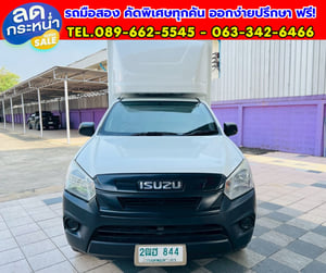 🔥ปี 2020 Isuzu D-MAX 1.9 Spark B 📦 พร้อมตู้คาโก้บ๊อก บรรทุกได้เต็มคัน