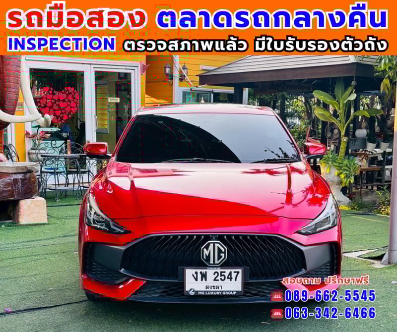 🎯ปี2025 MG MG5 1.5 X 📌รุ่นท็อป ซันรูฟ i-Smart ✅ไมล์แท้ 15,xxx กม. 🔥เกียร์ออโต้ 🎯ปี2025 MG MG5 1.5 X 📌รุ่นท็อป ซันรูฟ i-Smart ✅ไมล์แท้ 15,xxx กม. 🔥เกียร์ออโต้