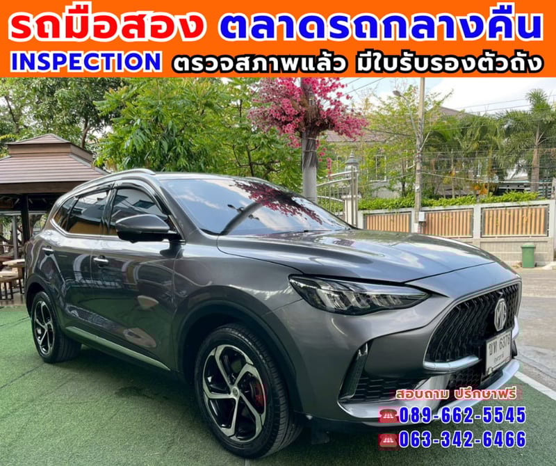 🎯ปี2023 MG HS 1.5  X SUV 📌รุ่นท็อป X ซันรูฟ i-Smart ✅ไมล์แท้ 23,xxx กม. 🔥เกียร์ออโต้