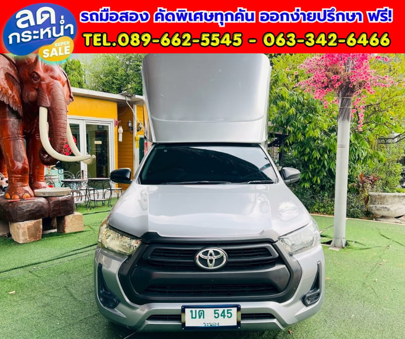 🔥ปี2023 Toyota HILUX REVO 2.8 Single Cab Entry