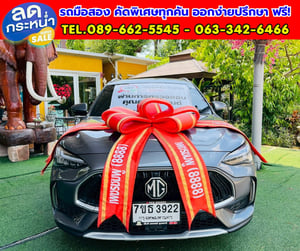 🚙ปี 2023 MG HS 1.5 X รุ่นTOP