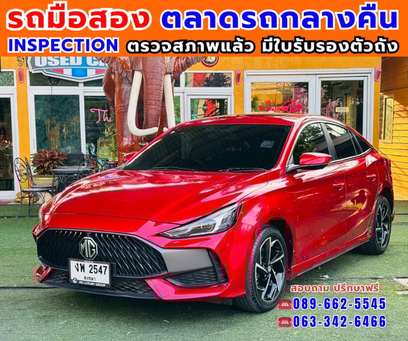 🎯ปี2025 MG MG5 1.5  X 📌รุ่นท็อป ซันรูฟ i-Smart  ✅ไมล์แท้ 15,xxx กม. 🔥เกียร์ออโต้