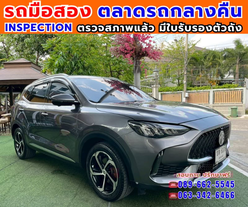 🎯ปี2023 MG HS 1.5  X   🚘มีซันรูฟ i-Smart fulloption ✅ไมล์แท้ 23,xxx กม. 📌รับประกันศูนย์ ถึง ปี2027 🔥เกียร์ออโต้