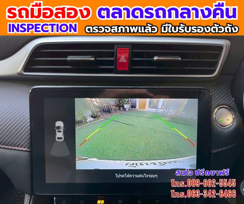 🎯ปี2023 MG ZS 1.5 Limited Edition ซันรูฟ ✅ไมล์แท้ 35,xxx กม. 🔥เกียร์ออโต้ 🎯ปี2023 MG ZS 1.5 Limited Edition ซันรูฟ ✅ไมล์แท้ 35,xxx กม. 🔥เกียร์ออโต้