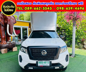 ✨2023 Nissan Navara 2.5 Single Cab SL ✨ ตู้อลูมิเนียมใหม่เอี่ยม ✨ ไมล์แท้ 7x,xxx กม. ✨2023 Nissan Navara 2.5 Single Cab SL ✨ ตู้อลูมิเนียมใหม่เอี่ยม ✨ ไมล์แท้ 7x,xxx กม.