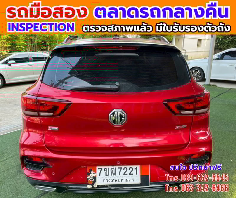 🎯ปี2023 MG ZS 1.5 Limited Edition ซันรูฟ ✅ไมล์แท้ 35,xxx กม. 🔥เกียร์ออโต้ 🎯ปี2023 MG ZS 1.5 Limited Edition ซันรูฟ ✅ไมล์แท้ 35,xxx กม. 🔥เกียร์ออโต้