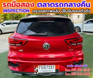📌ปี2023 MG ZS 1.5 Limited Edition ✨ ไมล์แท้ 35,xxx กม. ✨ เกียร์อัตโนมัติ 📌ปี2023 MG ZS 1.5 Limited Edition ✨ ไมล์แท้ 35,xxx กม. ✨ เกียร์อัตโนมัติ
