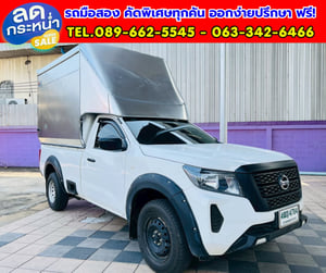 🔥ปี 2022  Nissan Navara 2.5 Single Cab SL  💥 พร้อมตู้อลูมิเนียม บรรทุกได้จุใจ 💥