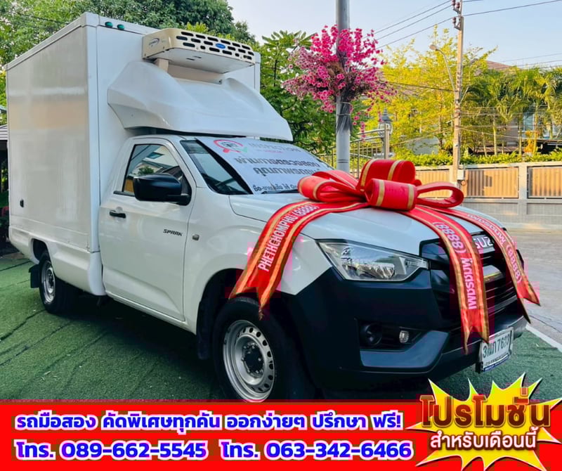 📌รถตู้เย็น ความเย็นติดลบ เสริมแหนบ พร้อมใช้งาน 🔥 ปี2022 Isuzu D-MAX 1.9 Spark B 🎯 เกียร์ธรรดา 🚩 ไมล์แท้เพียง 80,xxx กม. 🚨 เครื่องยนต์ดีเซล